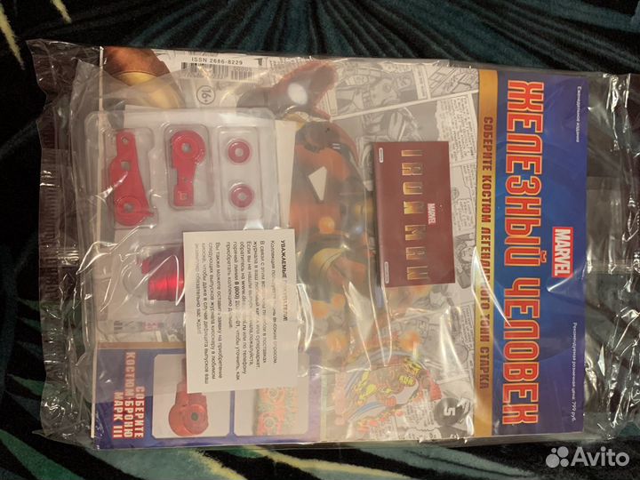 Железный человек выпуск 5