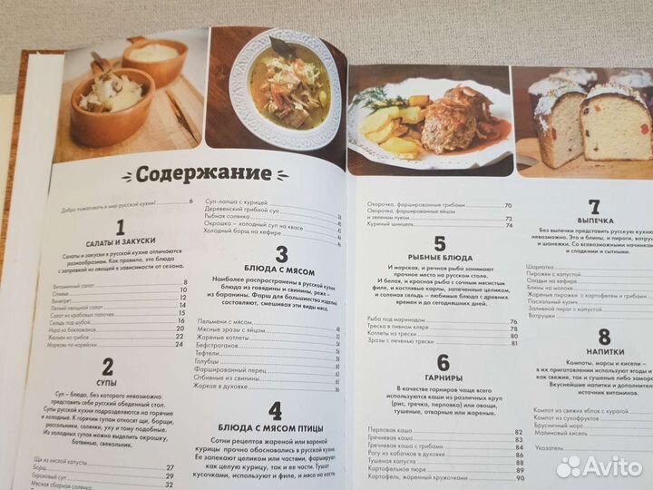 Эльчин Сафарли. Рецепты счастья. кулинарные книги