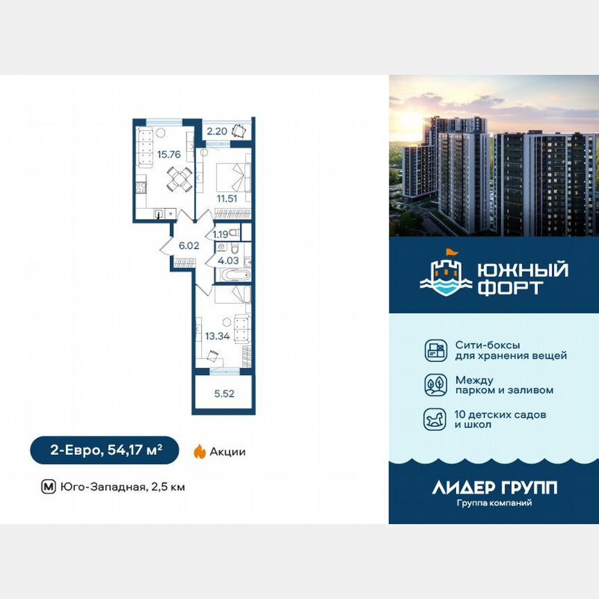 2-к. квартира, 54 м², 2/20 эт.