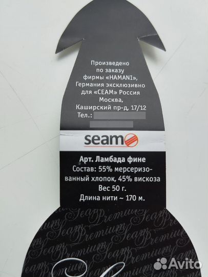 Пряжа для вязания. Ceam