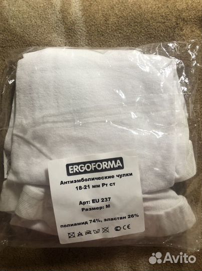 Компрессионные чулки для родов