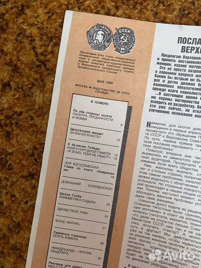 Журналы работница