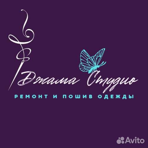 Ремонт и пошив одежды, апсайклинг, реставрация