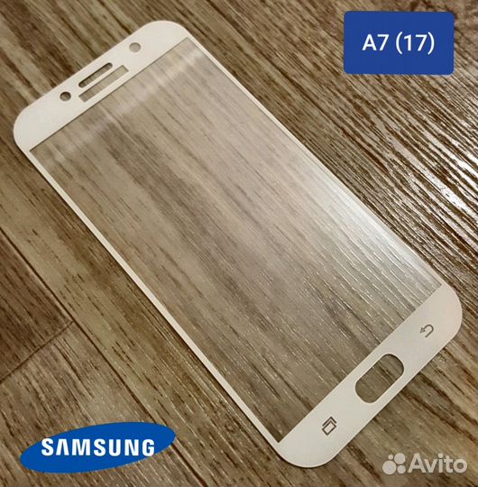 Защитное стекло на samsung A7 2017 белое