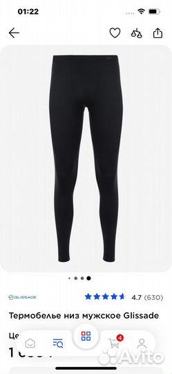 Термобелье Glissade мужское спортивное