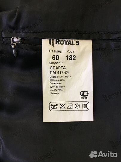 Пальто мужское 