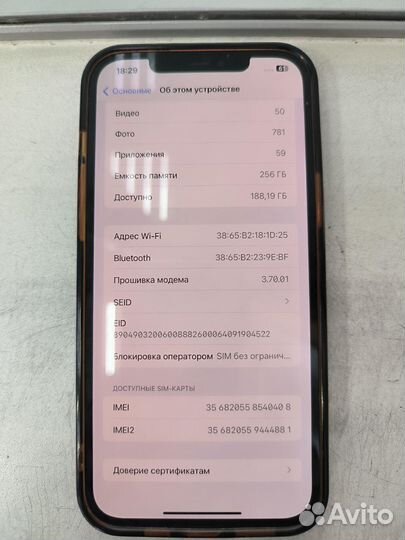 iPhone 12 Pro Max, 256 ГБ