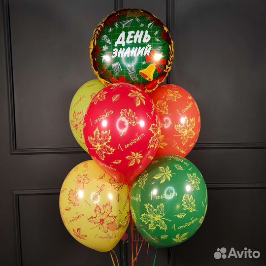 Шарики с гелием на 1 сентября