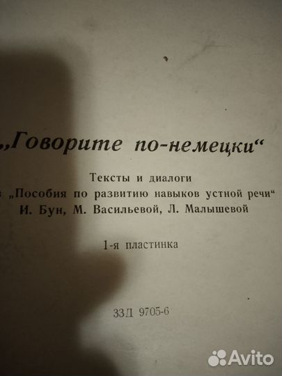 Грампластинки
