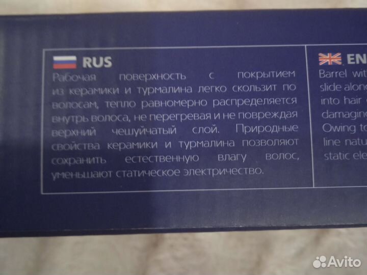 Отличный подарок Щипцы для волос
