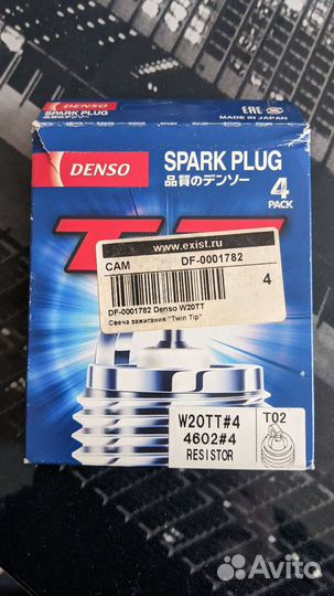 Свечи зажигания Denso W20TT 4 шт