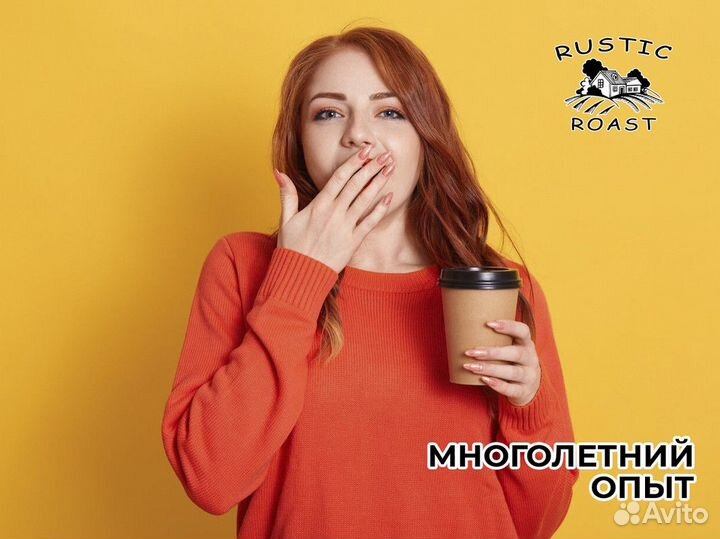 RusticRoast: бизнес, начинающийся с кофе