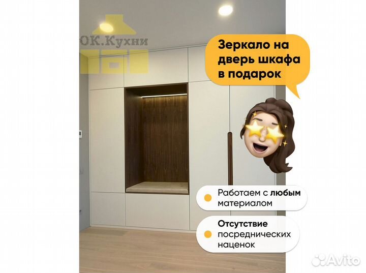 Распашной шкаф