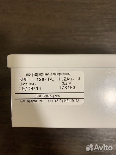 Брп-12-1/1,2-И Полисервис блок резервного питания