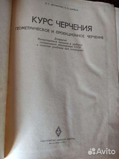 Основы электротехники