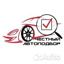 Автоподбор подбор авто автоэксперт