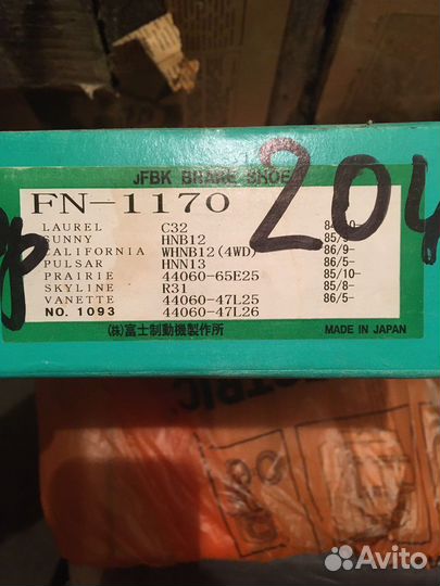 Колодки задние барабанные