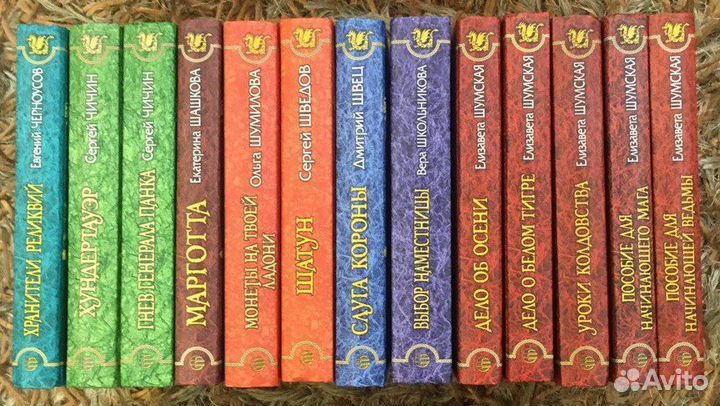 Магия фэнтези 2