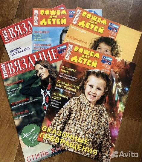 Журналы по вязанию и рукоделию