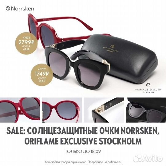 Солнцезащитные очки женские брендовые