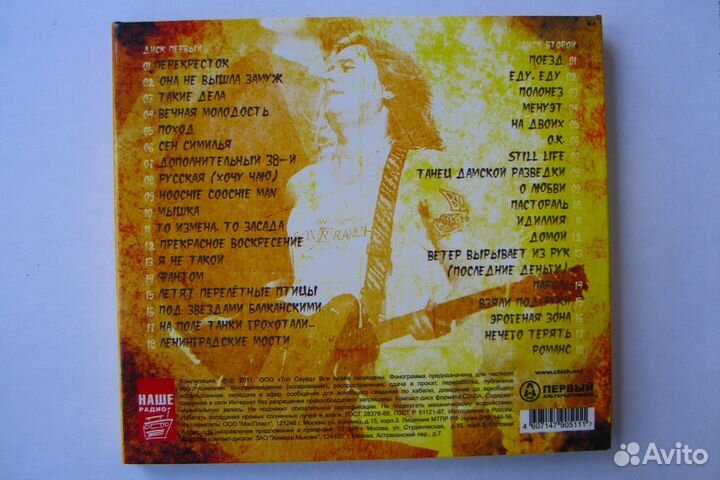 Компакт диски фирменные, лицензионные