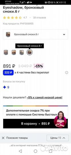 Тени Physicians formula Healthy eyeshadow, смоки