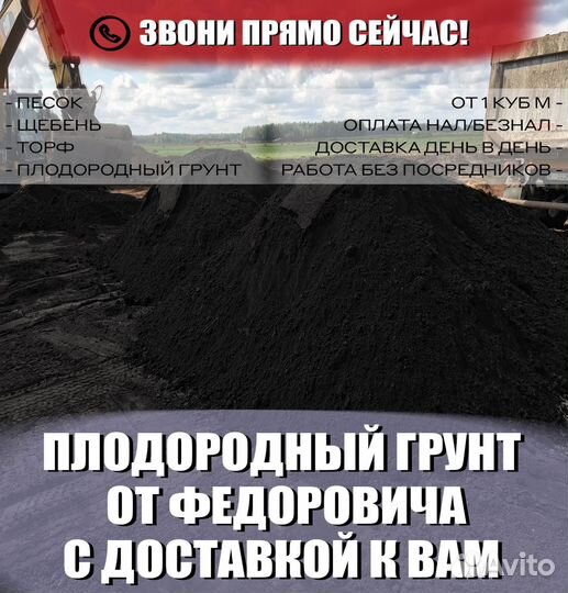 Чернозем