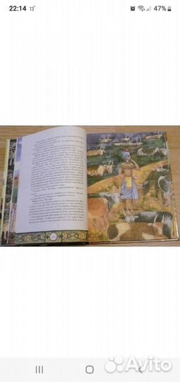 Библейские предания книга для детей