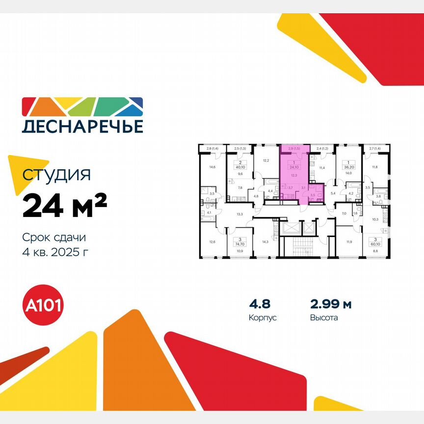 Квартира-студия, 24 м², 7/12 эт.