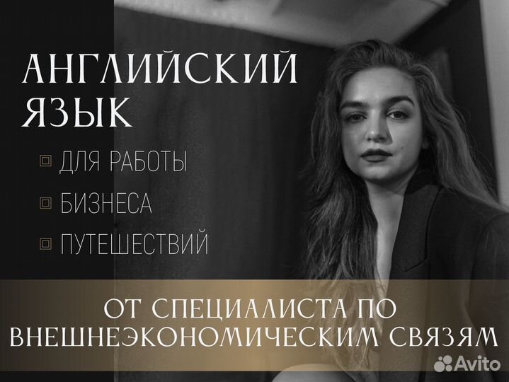 Английский язык для работы, IT, бизнес, общий