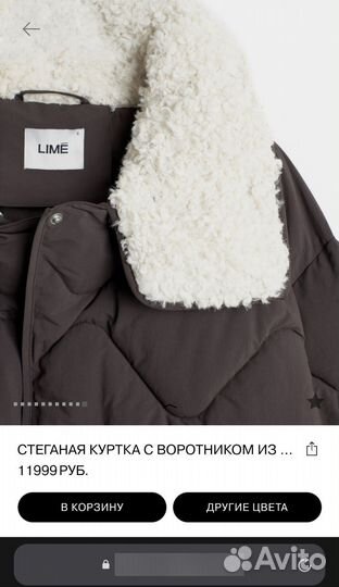 Пуховик Lime