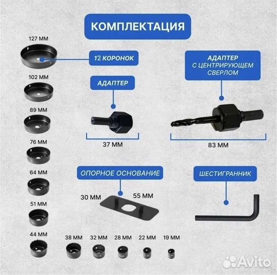 Набор коронок по дереву 19-127мм 16 предметов