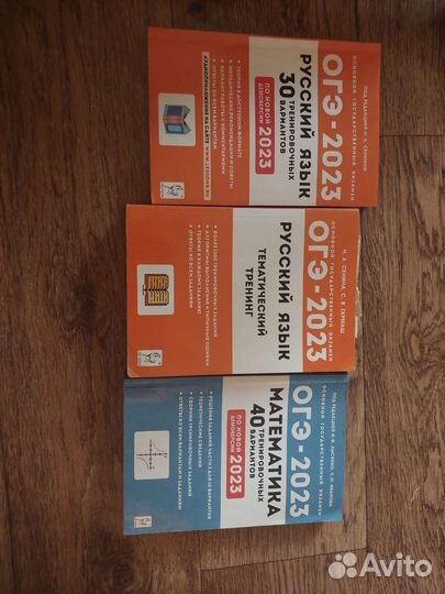 Сборник огэ