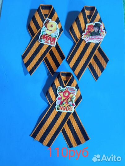 Георгиевская лента броши