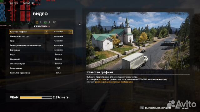 Far cry 4 настройки графики
