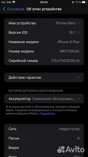 Телефон