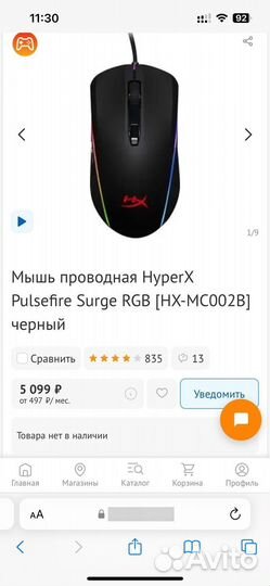 Проводные наушники,проводная мышь hyperX,подставка