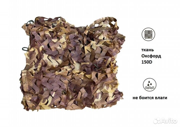 Маскировочная сеть 3х1м. Last Flight