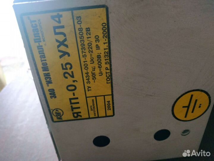 Понижающий трансформатор