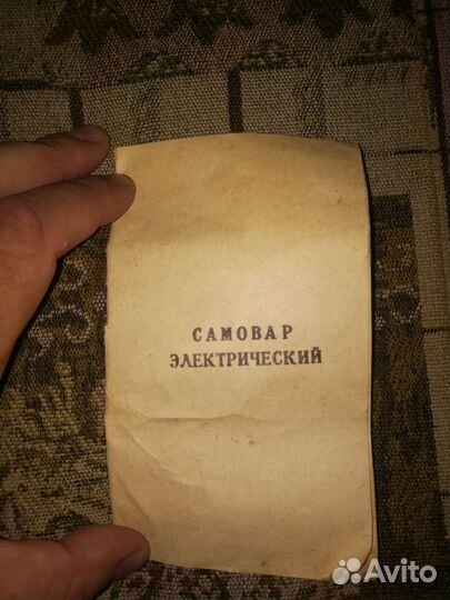Самовар электрический СССР