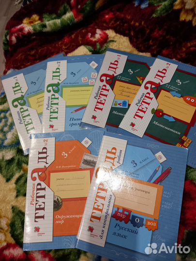 Рабочие тетради 3 класс