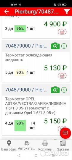 Термостат Opel chevrolet 105