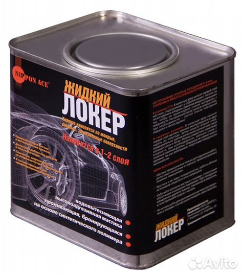 Водовытесняющая композиция Жидкий локер (2,4л)