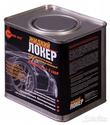 Водовытесняющая композиция Жидкий локер (2,4л)