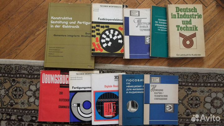 Книги и словари на немецком языке