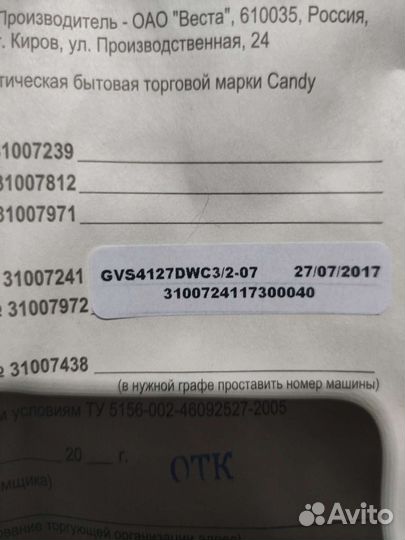 Манжет стиральной машины