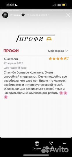 Таролог. Таро расклады