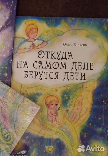 Книги Ольги Валяевой