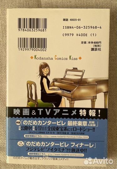 Nodame Cantabile манга на японском тома 1, 2