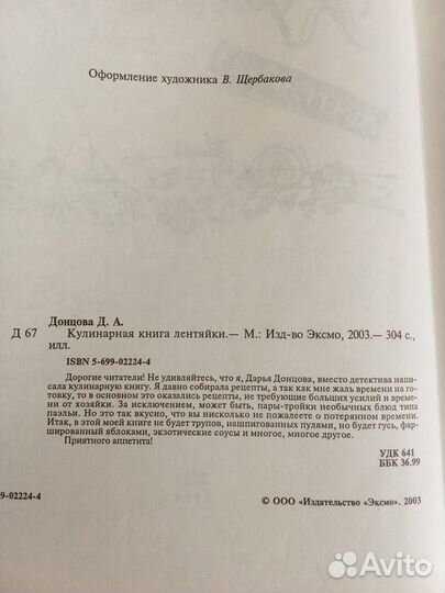 Кулинарная книга лентяйки